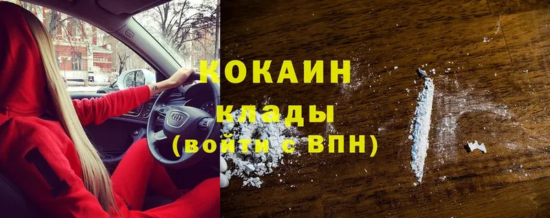 купить наркотик  Еманжелинск  Cocaine 99% 