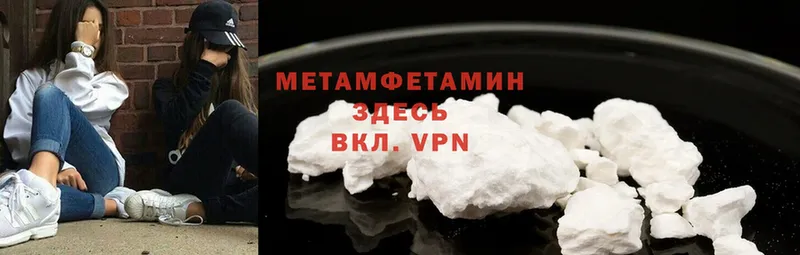 Метамфетамин Methamphetamine Еманжелинск